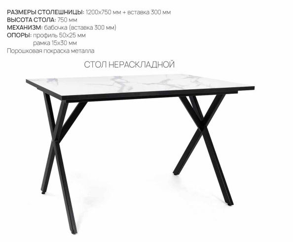 икс